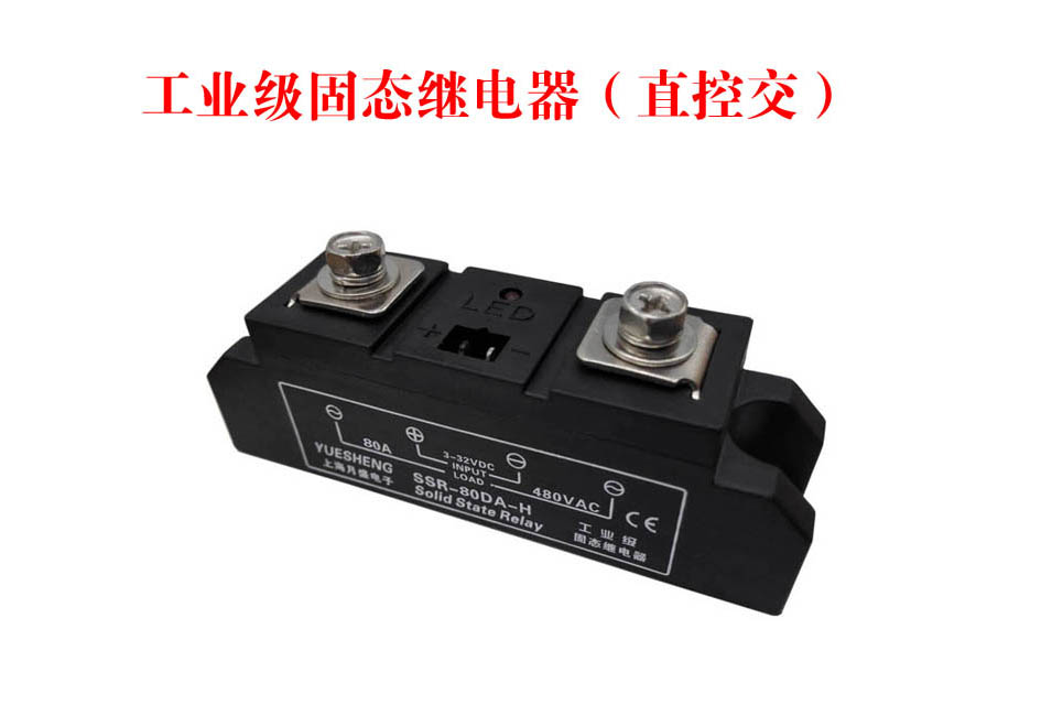 固态继电器型号有哪些？